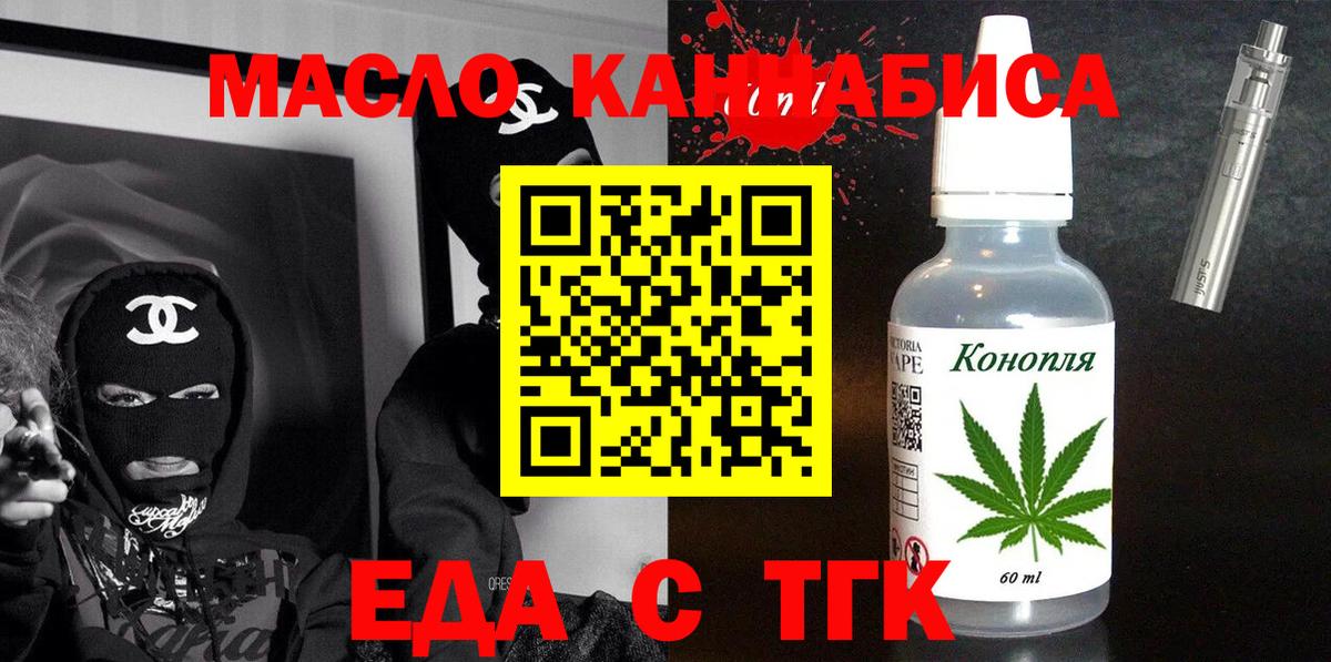 Cannafood конопля  Вход с VPN  Заинск 