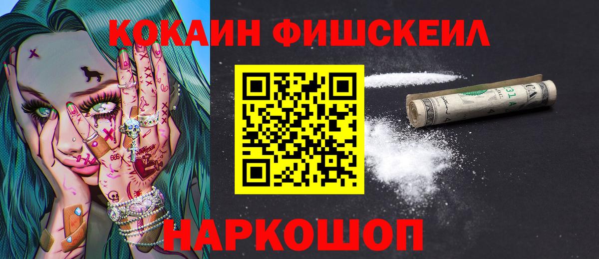КОКАИН Боливия  COCAIN VHQ  Вход с VPN  Cocaine  Заинск 