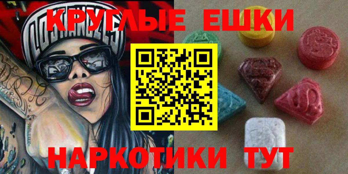 Экстази ешки  Вход с VPN  Экстази  Заинск  Ecstasy mix 