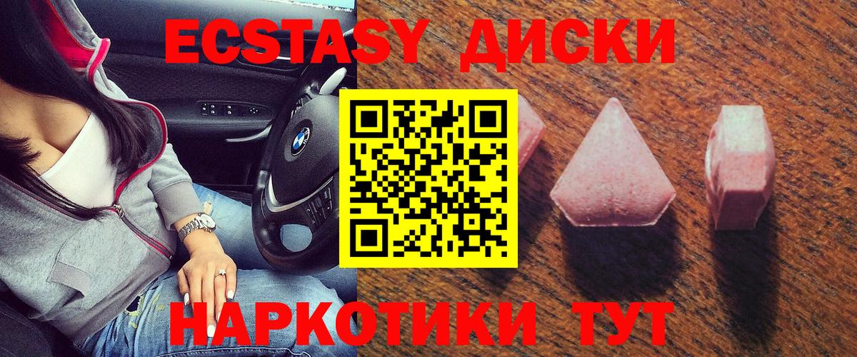 Ecstasy круглые Заинск