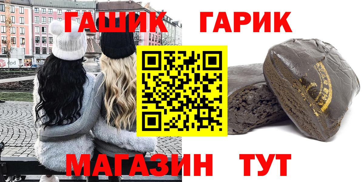 ГАШИШ гарик Заинск