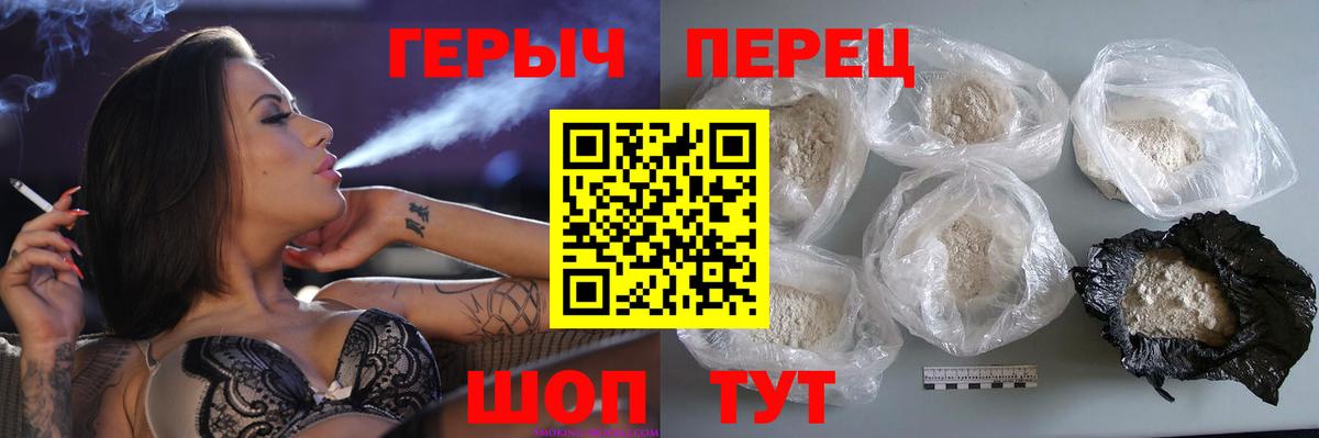 Героин Heroin Заинск