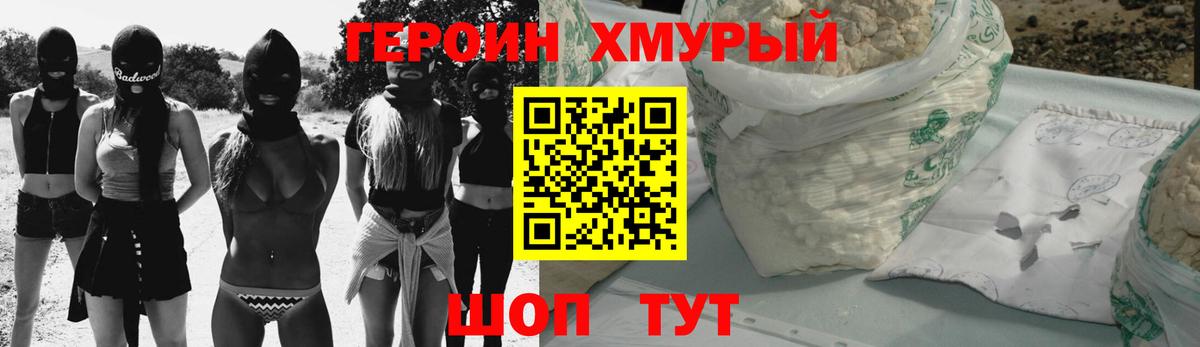 Героин  Вход с VPN  Заинск  ГЕРОИН афганец 