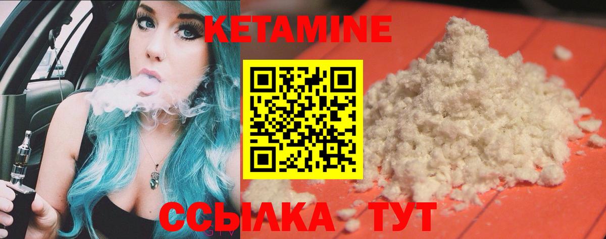Кетамин VHQ  Вход с VPN  Заинск  Кетамин ketamine 