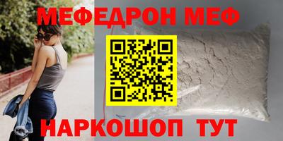 мефедрон Кинель