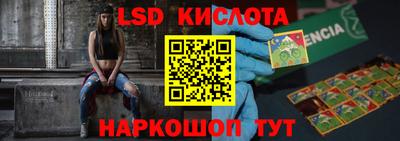 марки lsd Кимры