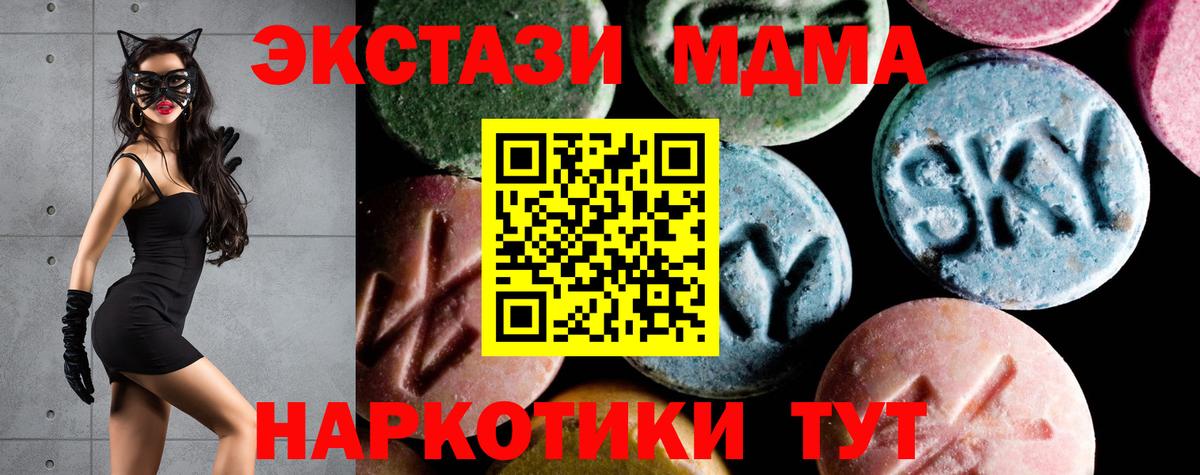 МДМА VHQ  MDMA VHQ  Вход с VPN  Заинск 