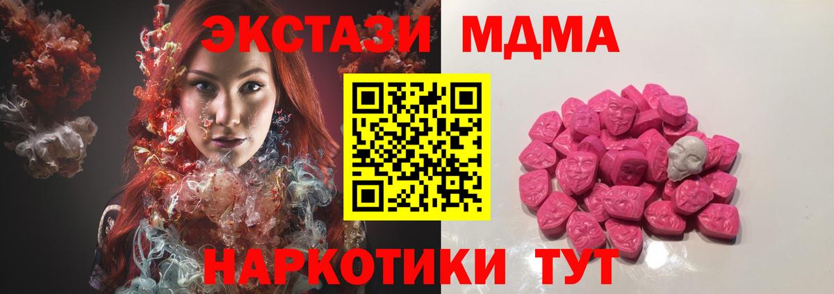 МДМА crystal Заинск