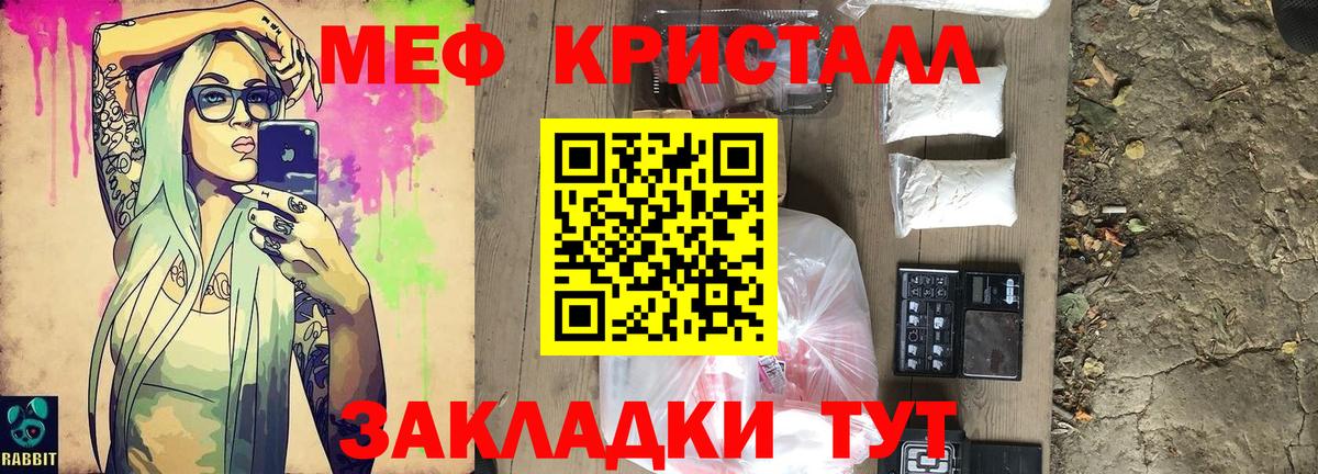 Меф мяу мяу  Заинск