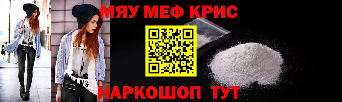 Меф mephedrone  Вход с VPN  Заинск 