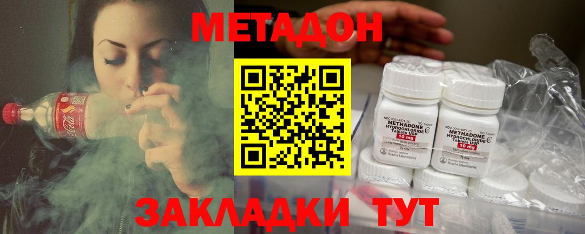 Метадон белоснежный  Вход с VPN  Заинск 