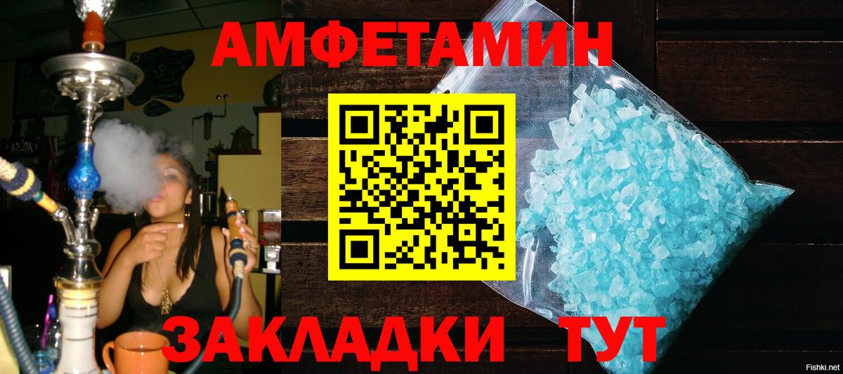 МЕТАМФЕТАМИН кристалл  Вход с VPN  Заинск  МЕТАМФЕТАМИН кристалл 
