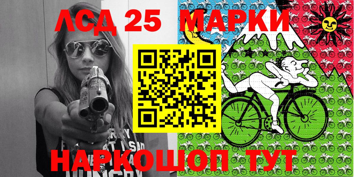 Марки 25I-NBOMe  Вход с VPN  Заинск  Наркотические марки 1500мкг 