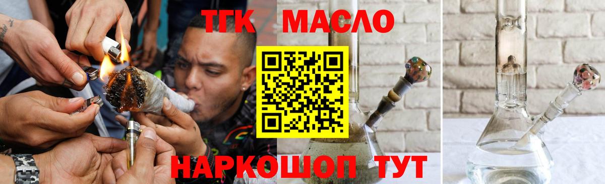 ТГК Wax Заинск